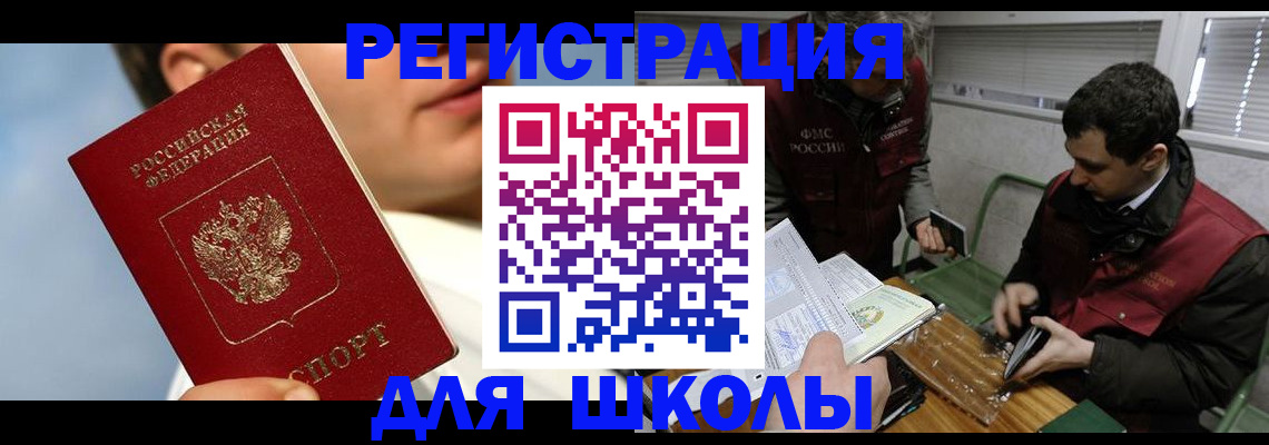 прописка для кредита в Тверской области