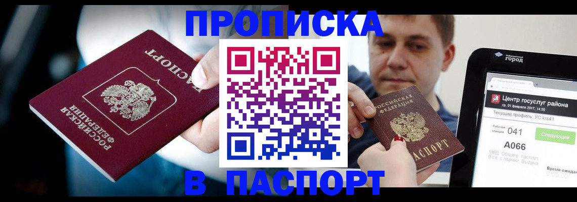 временная регистрация собственник в Тверской области