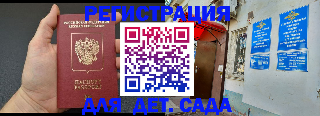 временная прописка в Тверской области